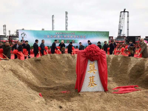 30萬噸二氧化碳基生物降解塑料項目奠基